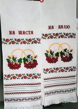 Вишитий  весільний рушник ручної роботи з калиною