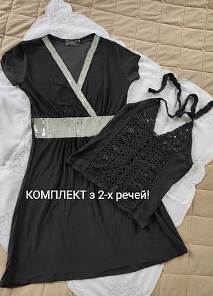Сукня blend she+ майка mango 😍 суперціна!!!
