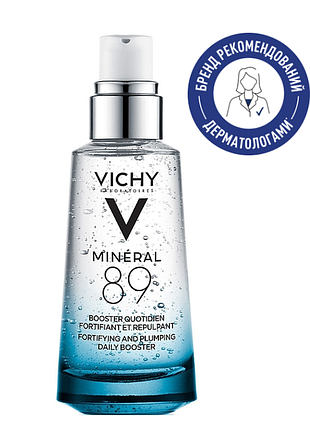Щоденний гель-бустер Vichy liftactiv b3 fortifying and plumping daily booster