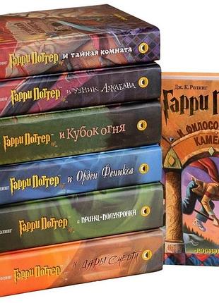 Книги гаррі поттер