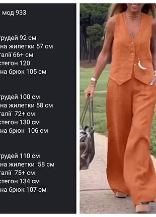 Брючний костюм8 фото