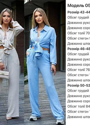 Трендовый бразничкап костюм оверсайз, брюки палаццо, и рубашка длинная, рубашка, жатка лён10 фото