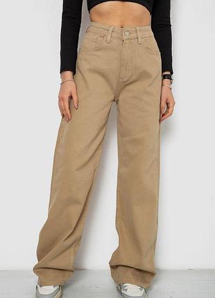 Джинсы женские, цвет бежевый