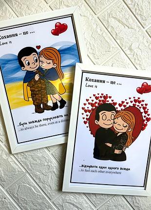 Подарунок в стилі love is, картина love is