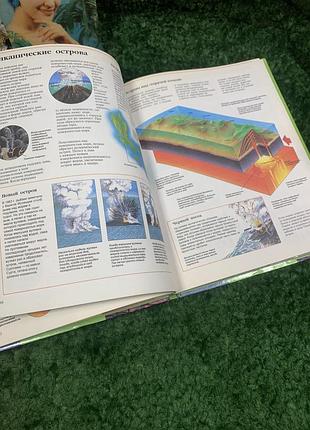 Книга энциклопедия "планета земля" росмэн 2001 год цветные иллюстрации ретро винтаж н4167  познавате6 фото