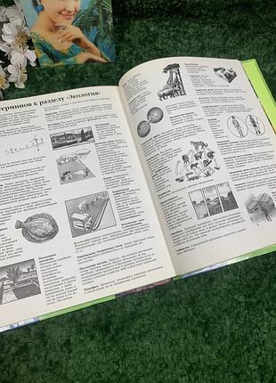 Книга энциклопедия "планета земля" росмэн 2001 год цветные иллюстрации ретро винтаж н4167  познавате8 фото