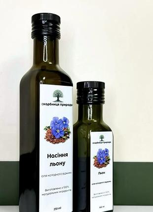 Насіння льону - 250 мл. (олія холодного віджиму)