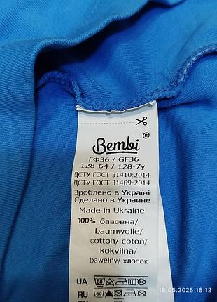 Джемпер bembi 128р 6174 4