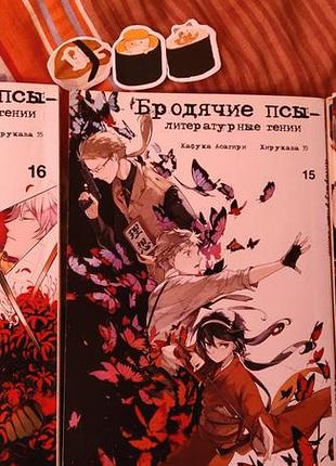 Комплект книг бсд, бродячі пси літературні генії манга