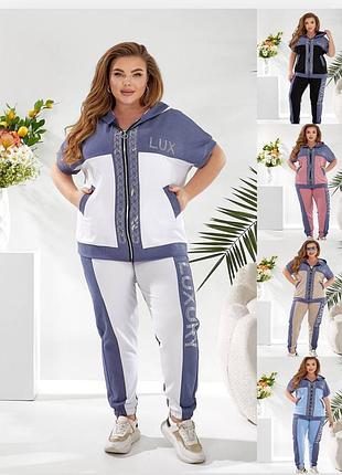 Прогулочные костюмы