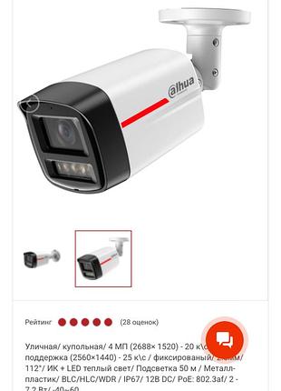 Камера відеонагляду dahua dh-ipc-hfw2449tl-s-pro (2.8мм) 4мп wizsense