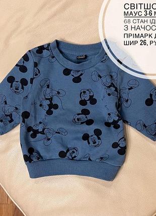 Світшот, кофта з мікі маусом 3-6 міс ріст 68
