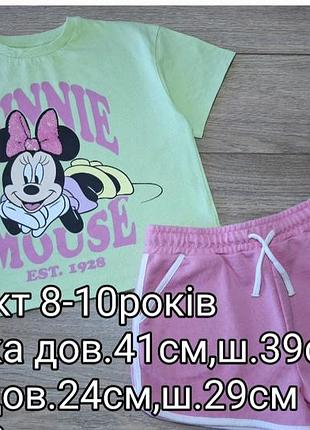 Комплект 8-10років