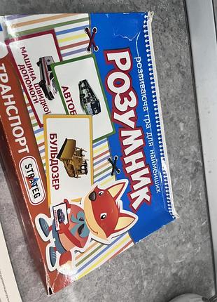 Гра маленький розумник серія транспорт картки домана