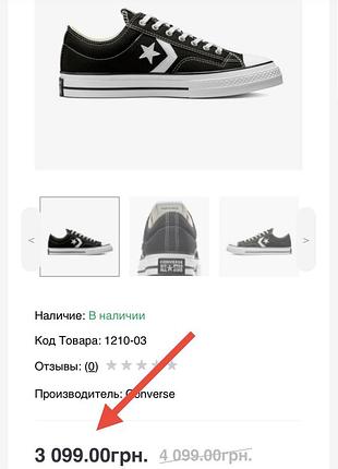 Кеды converse 2