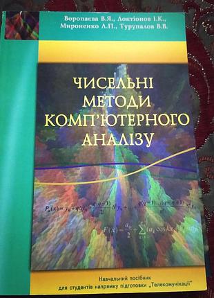 Основи конфліктології та теорії переговорів цюрупа