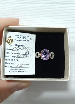 Золота каблучка з аметистом
