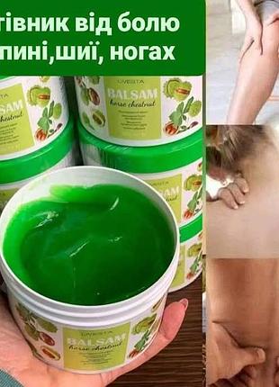 Бальзам с экстрактом конского каштана
