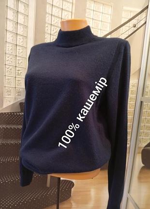 Кашеміровий джемпер з високою горловиною cashmere