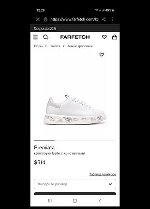 Premiata кроссовки оригинал