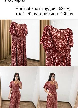 Платье красное