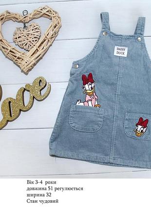 Вільветовий сарафанчик