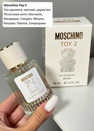 Парфуми moschino toy 2