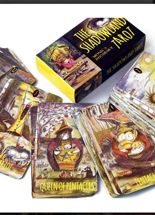 Карты таро страны теней (shadowland tarot)