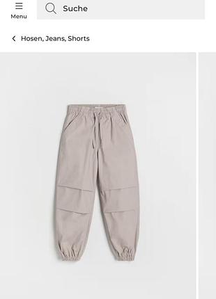 Штани джогери на дівчинку reserved 128см