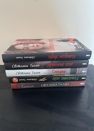Книги в гарному стані — віддаю за приємними цінами