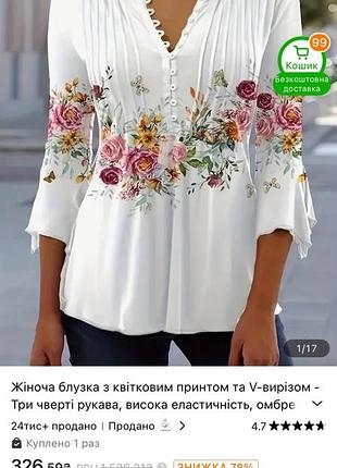 Нова красива туніка блузка 7
