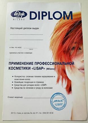 Сертифікат