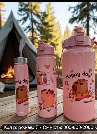 Бутылки для воды "happy day" - бутылочка для воды набор 3 в 1.6 фото
