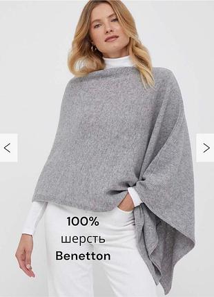 Шерстяна накидка пончо united colours of benetton 100% нова шерсть асиметричне пончо
