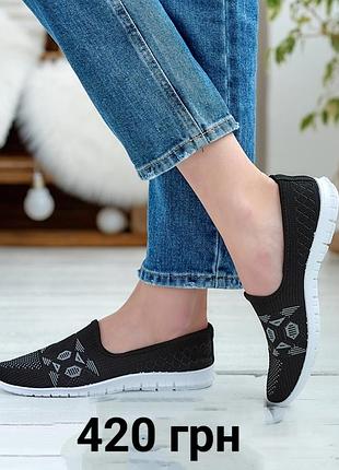 Мокасины женские летние