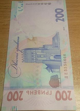 Купюра 200 грн. украины 2019 года с номером де 5556666 !)
