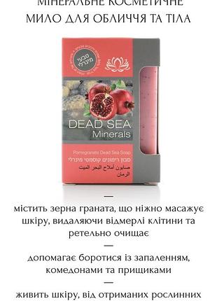 Мило для обличчя/тіла