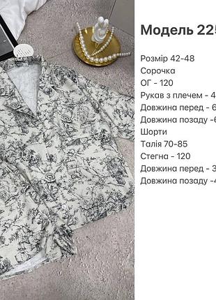 Легкий нежный костюм рубашка и шорты9 фото