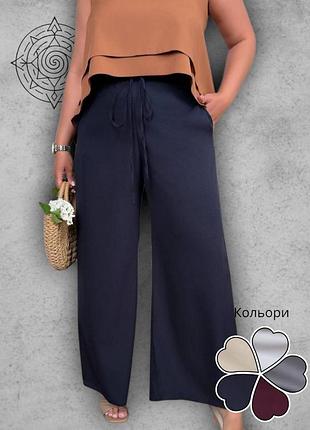 Брюки женские летние большого размера свободные широкие прямые брюки палаццо батал синие