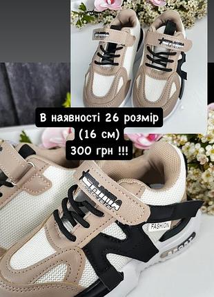 Дитячі кросівки