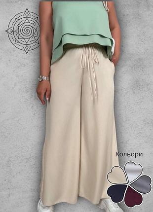 Брюки женские летние большого размера свободные широкие прямые брюки палаццо батал бежевые беж
