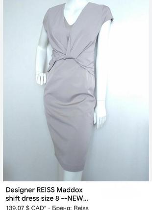 Reiss силуетка сукня футляр