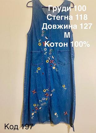 Джинсовий сарафан з вишивкою