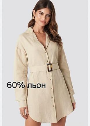 Бежевое льняное платье, рубашка,блуза,,na- kd
