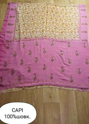 Отрез шелка.