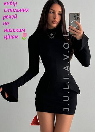 Стильна сукня міні рукав кльош під горло
