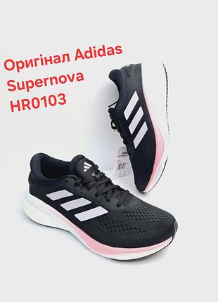 Кроссовки adidas supernova