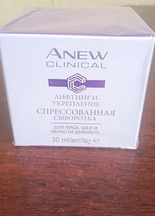 Спресована сироватка для обличчя,шиї та зони декольте avon