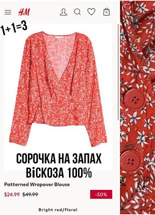 1+1=3 ❤️ романтична віскозна блуза на запах h&m eur 44  червона в квітковий принт натуральна віскоза