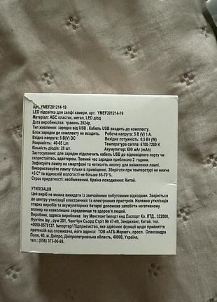 Лед підсвітка для селфі 3